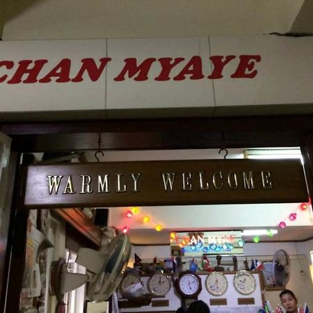 Chan Myae Guesthouse Янгон Екстериор снимка